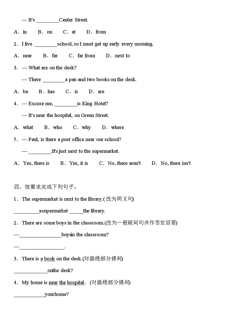 Unit 8 Section A(1a～1c) 练习题 人教版七年级英语下册第2页