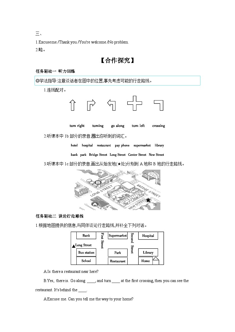 Unit 8 Section B (1a~1d) 学案 初中英语人教版新目标七年级下册02