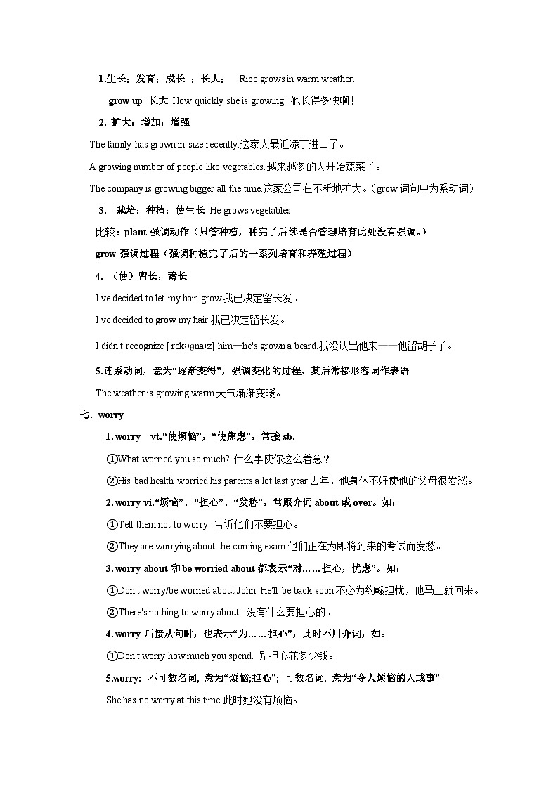 Unit 11 Section A 知识点讲解与练习 人教版七年级英语下册第3页