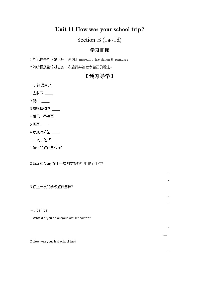 Unit 11 Section B (1a~1d) 学案 初中英语人教版新目标七年级下册第1页