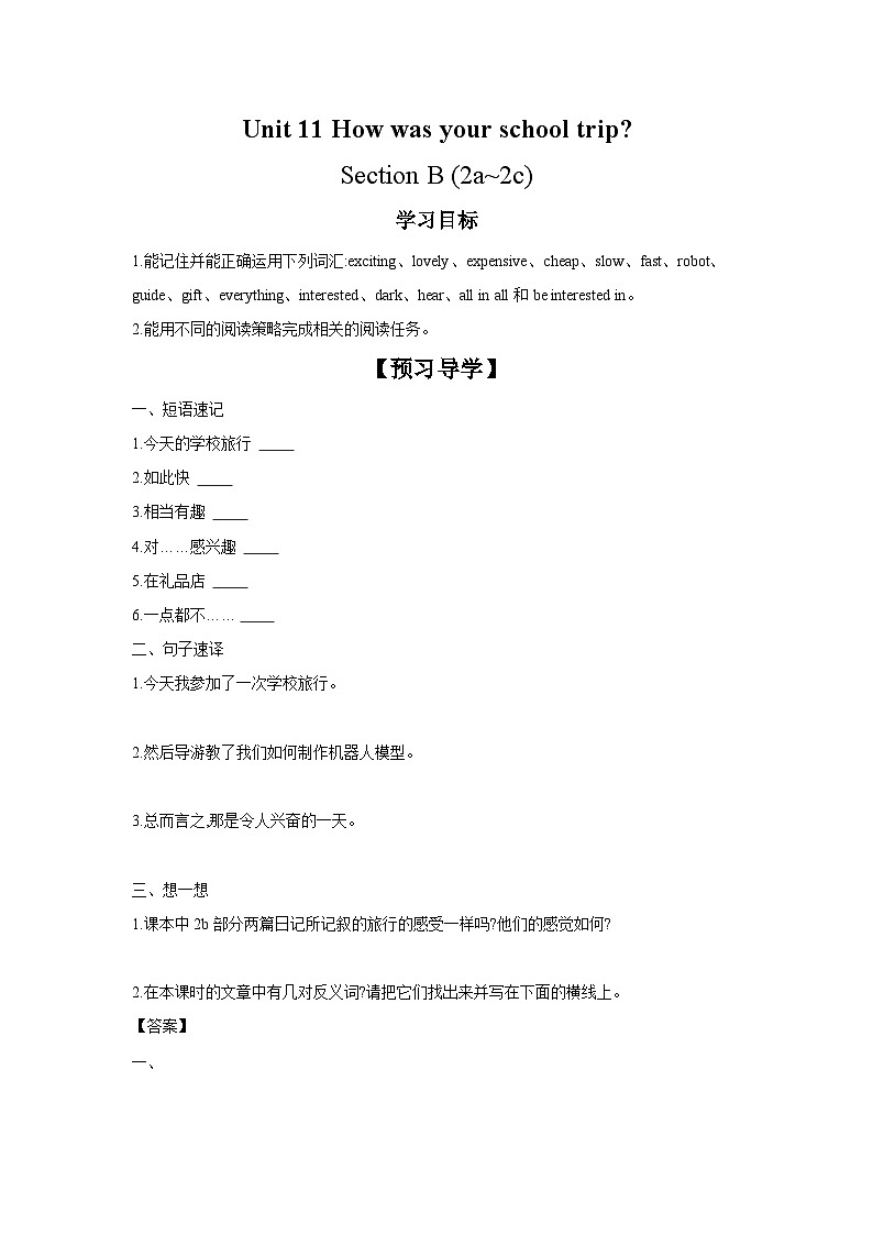 Unit 11 Section B (2a~2c) 学案 初中英语人教版新目标七年级下册01
