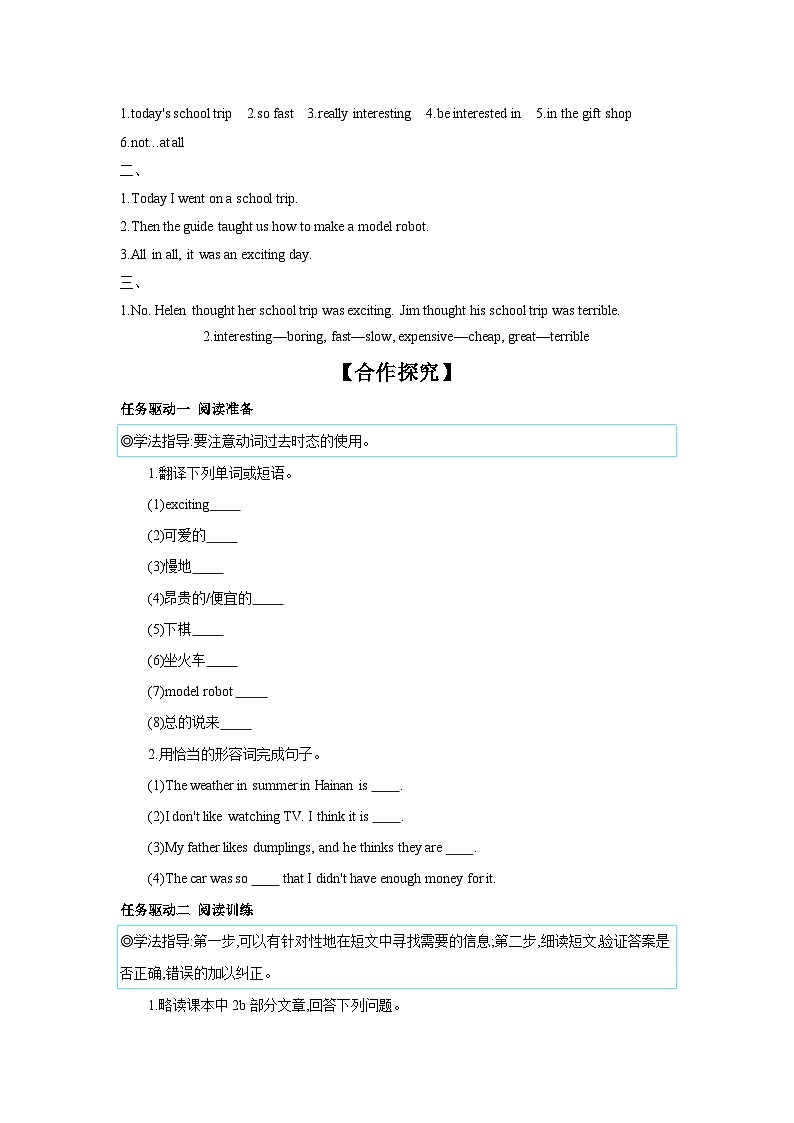 Unit 11 Section B (2a~2c) 学案 初中英语人教版新目标七年级下册02