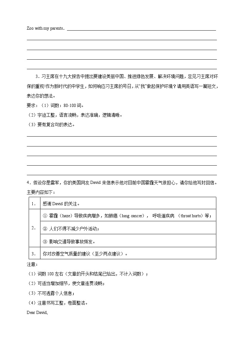 译林版八年级下册英语Unit8《A green world》必背单元话题满分作文范文讲义02