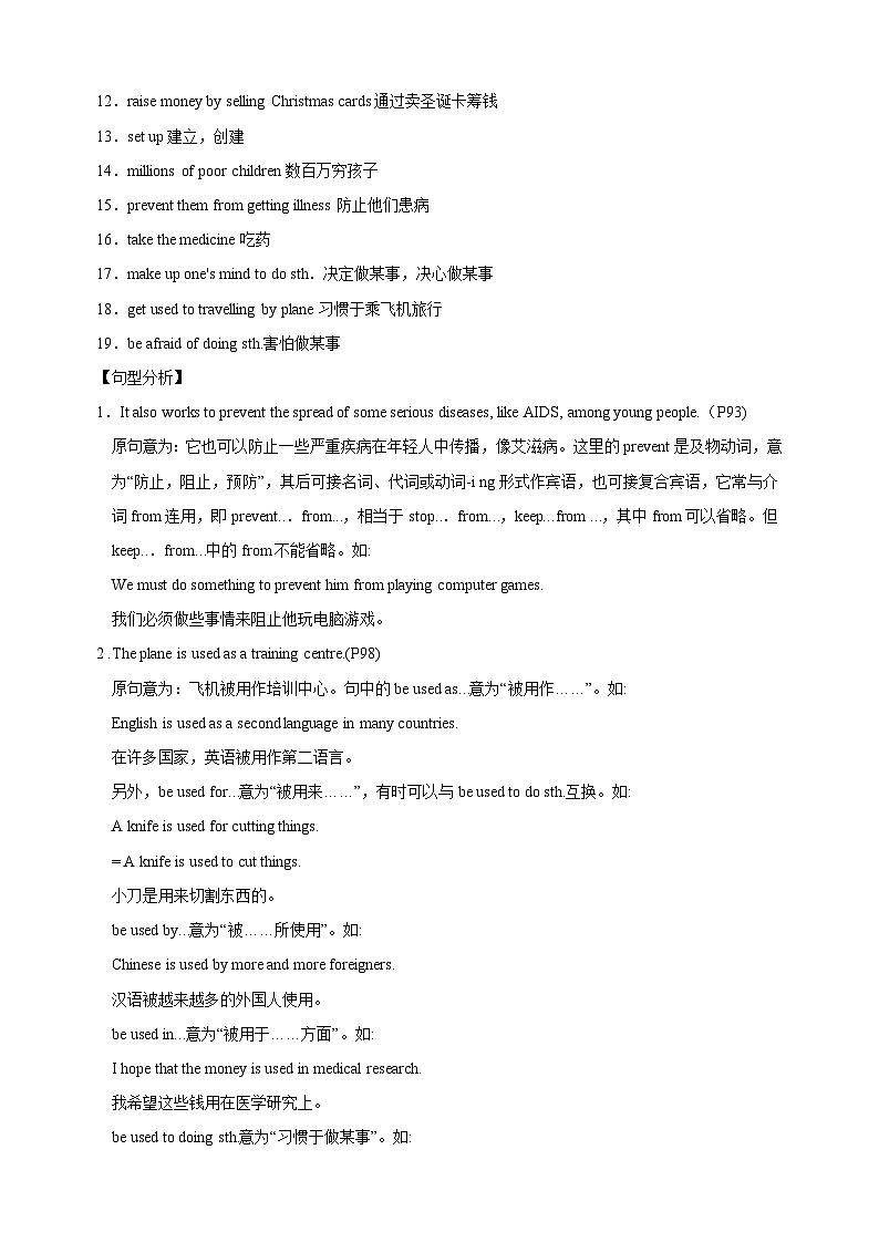 译林版八年级英语下册Unit7《International charities》单元知识归纳与拓展讲义02