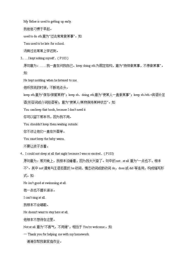 译林版八年级英语下册Unit7《International charities》单元知识归纳与拓展讲义03