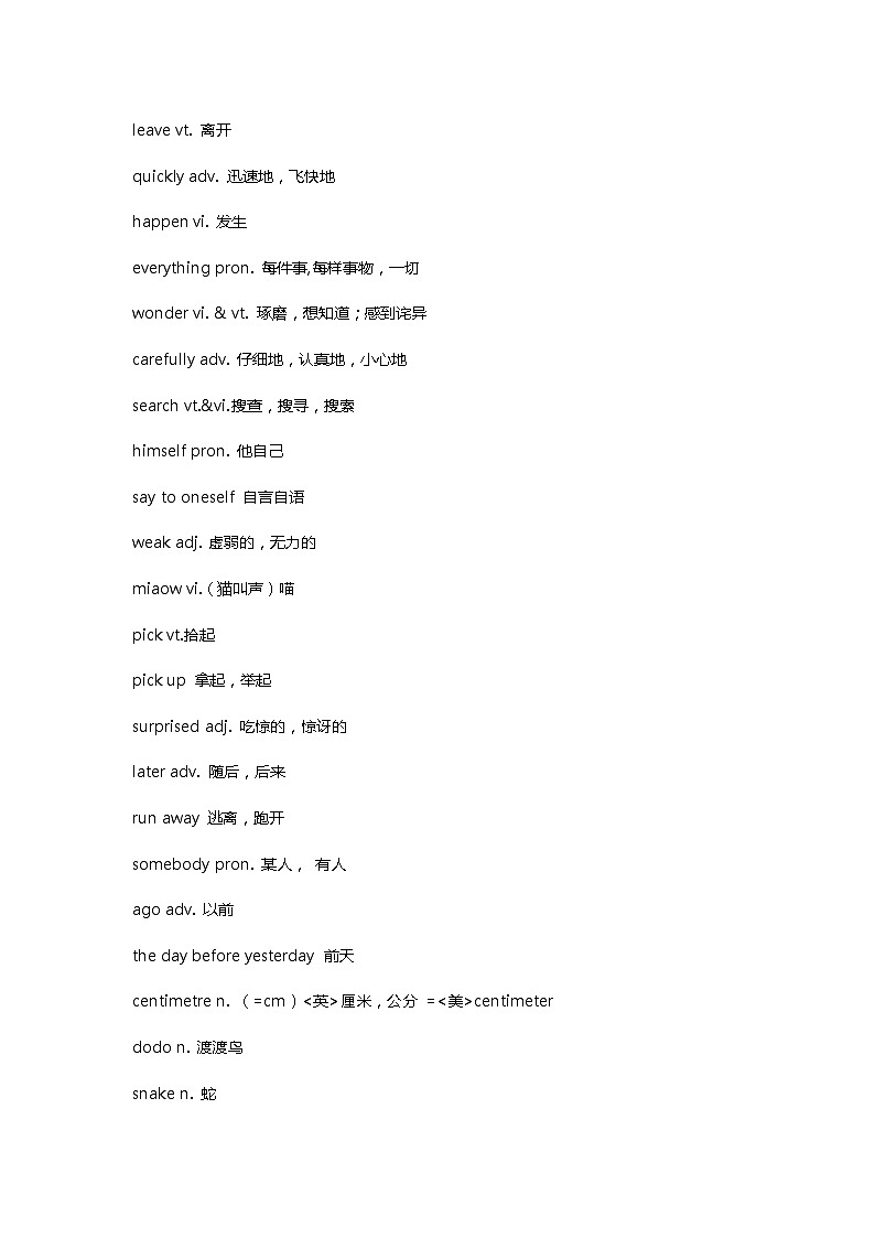 七年级英语下第5单元单词翻译及知识点讲义02