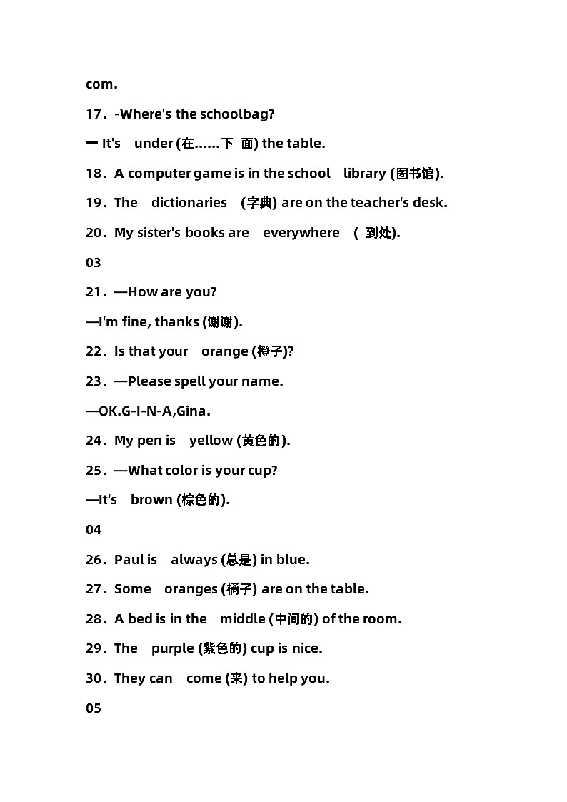 初中英语考试单词拼写精选55道02