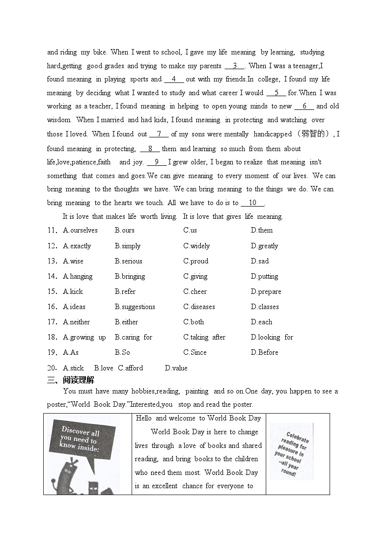 河北省石家庄市赵县2024届九年级上学期期末考试英语试卷(含答案)第2页