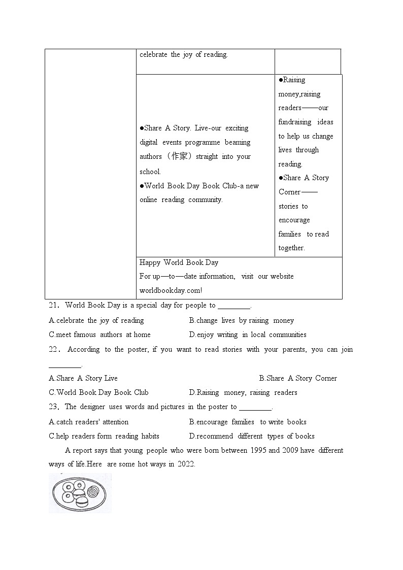 河北省石家庄市赵县2024届九年级上学期期末考试英语试卷(含答案)第3页