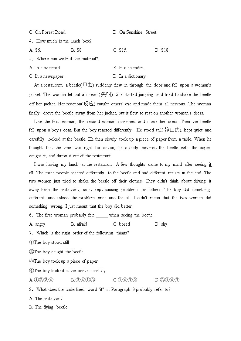 河南省信阳市潢川县2022-2023学年八年级下学期期中考试英语试卷(含答案)第2页