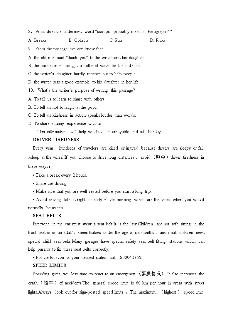 河南省驻马店市西平县2024届九年级下学期中考一模英语试卷(含答案)第3页