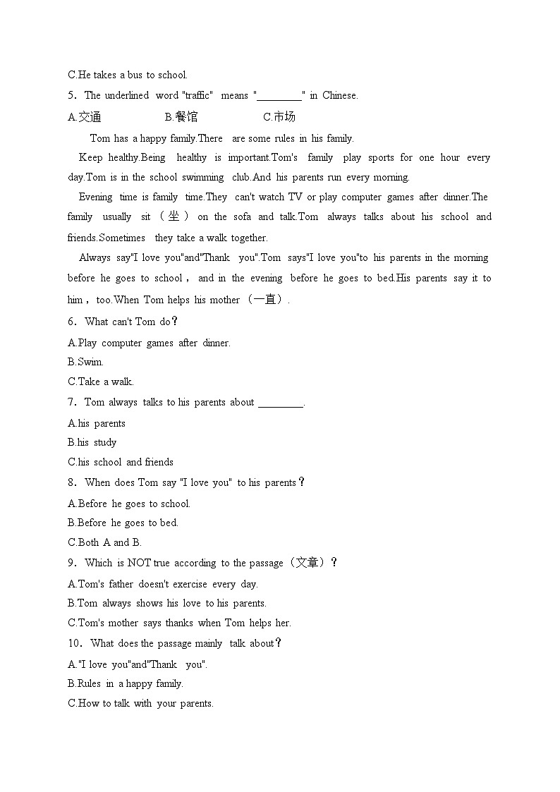 湖南省常德市汉寿县2022-2023学年七年级下学期期中考试英语试卷(含答案)第2页