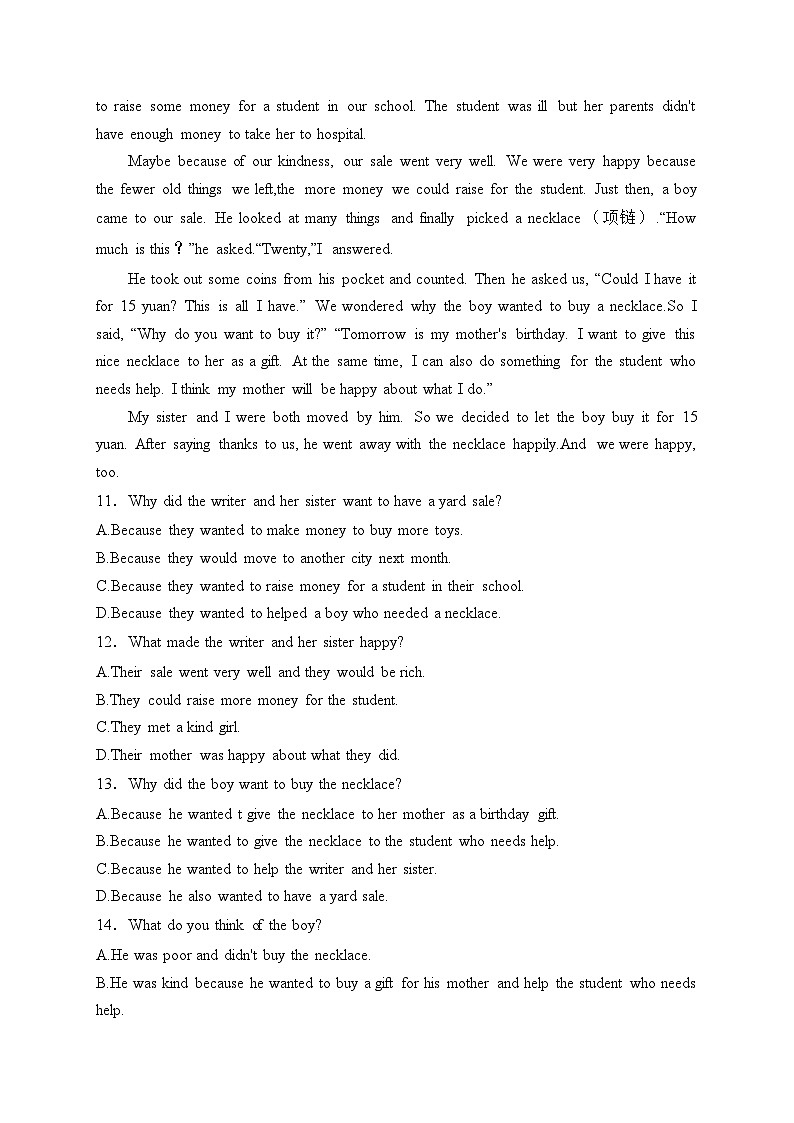 山东省泰安市肥城市（五四制）2022-2023学年八年级下学期期中考试英语试卷(含答案)第2页