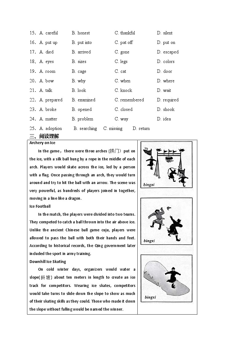 山西省晋中市部分学校2024届九年级下学期3月模拟考试英语试卷(含答案)03