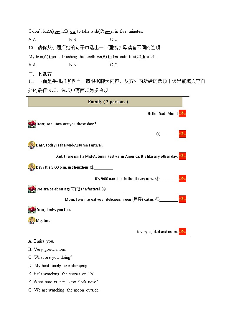 山西省吕梁市孝义市2022-2023学年七年级下学期期中质量监测英语试卷(含答案)第2页