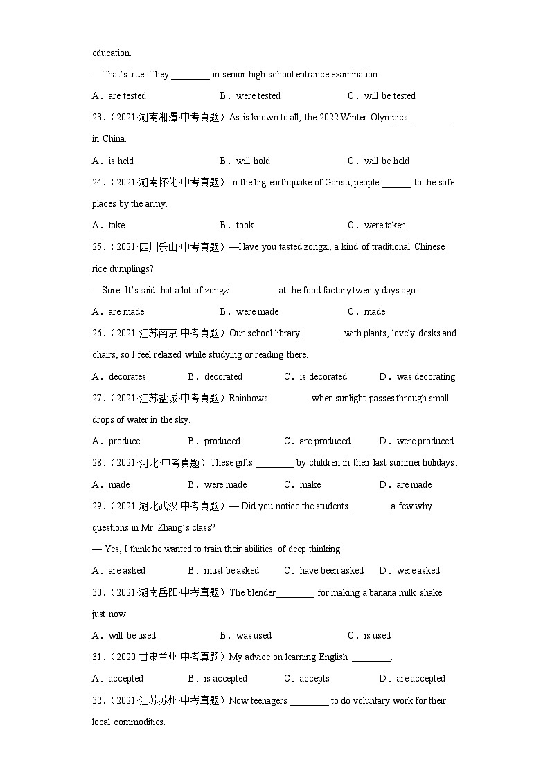 中考英语必考语法考前冲刺训练专题04 被动语态最新中考真题100题（含解析）03