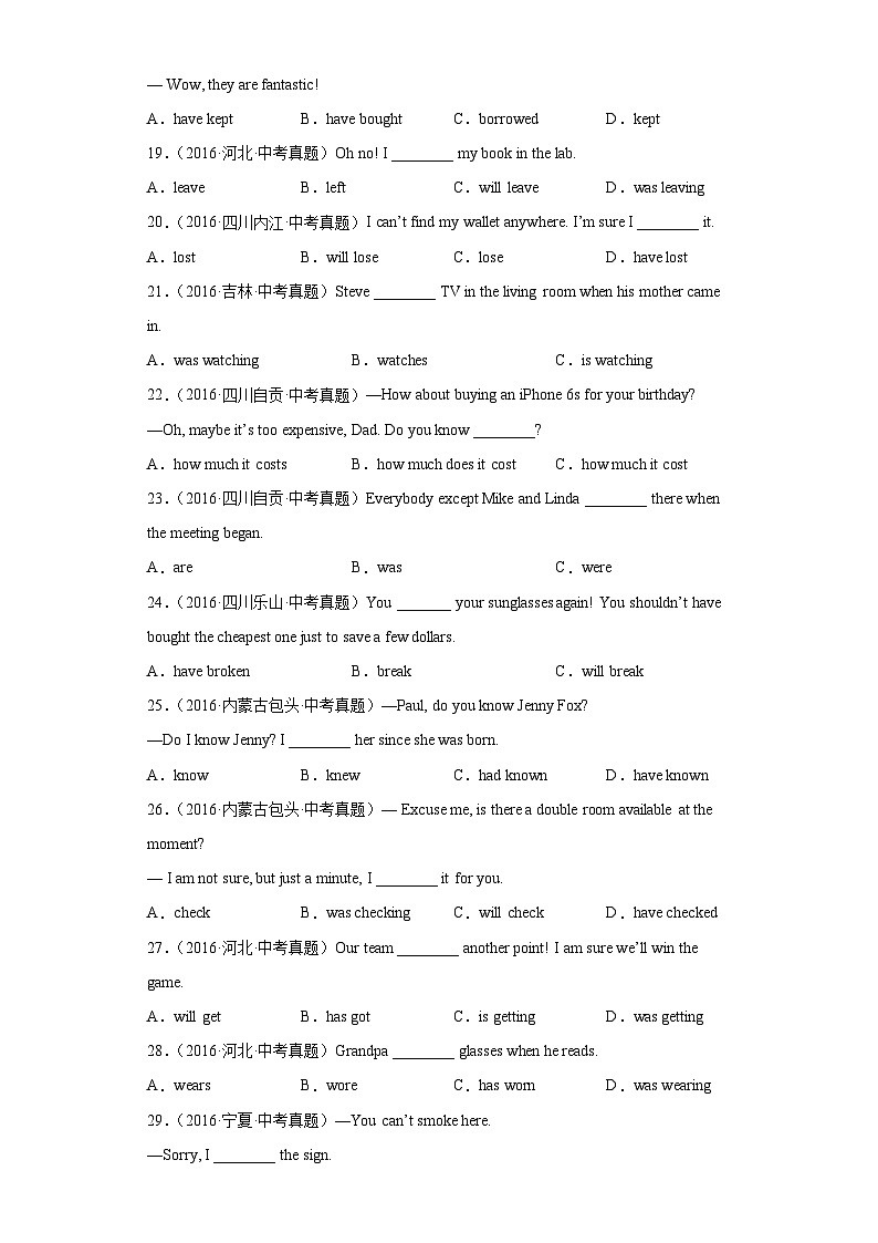 中考英语必考语法考前冲刺训练专题05 动词时态最新中考真题100题（含解析）第3页
