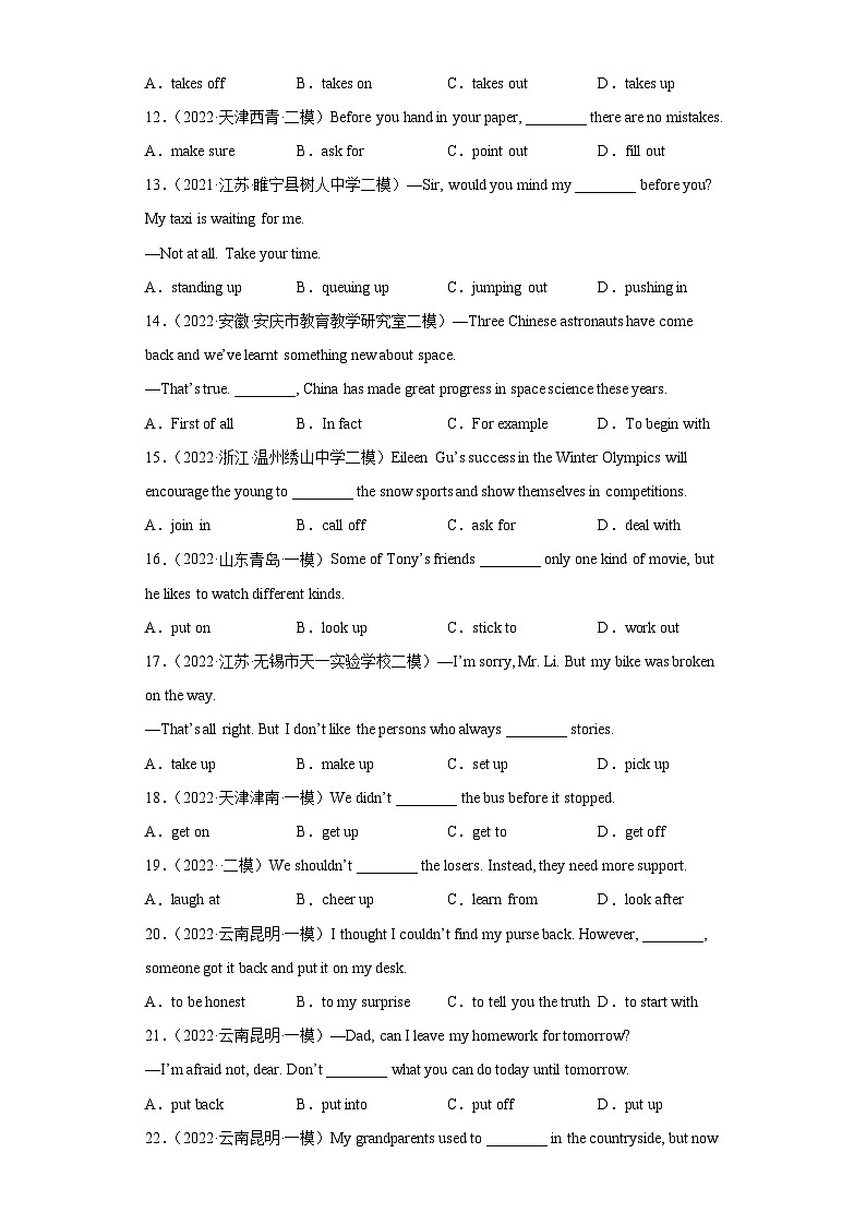 中考英语必考语法考前冲刺训练专题06 中考常考短语词组固定搭配100题（含解析）02