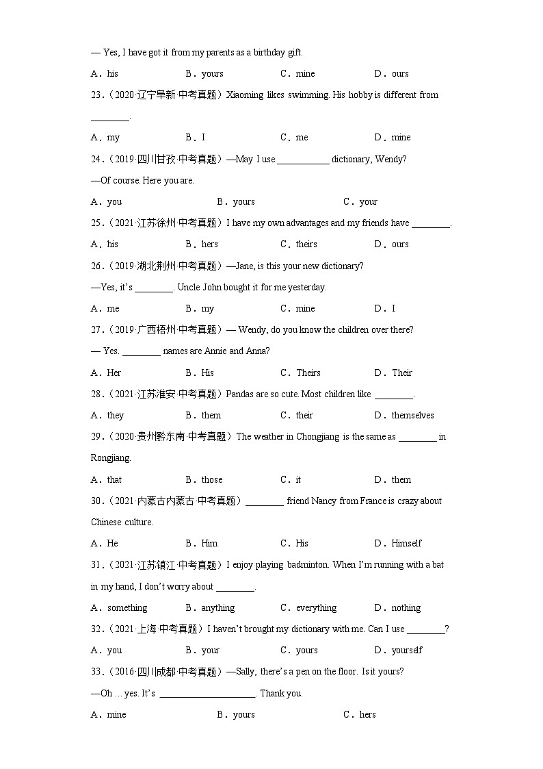 中考英语必考语法考前冲刺训练专题09 代词最新中考真题100题（含解析）第3页