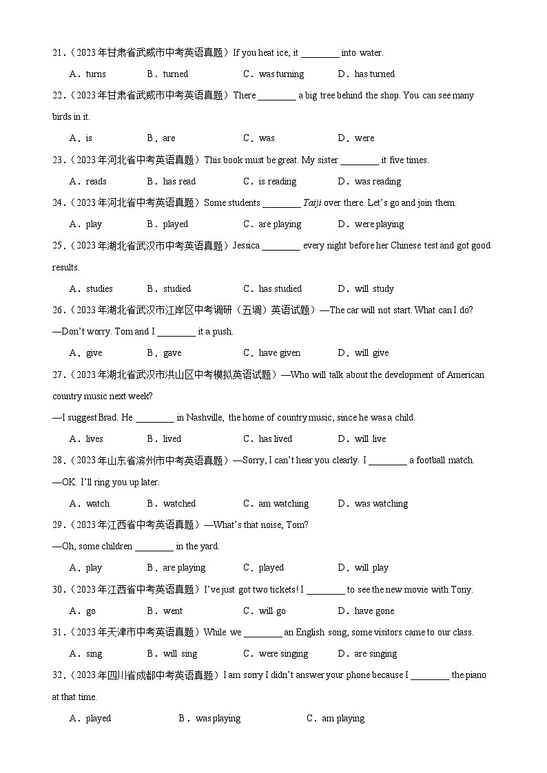 专题16 动词时态100题第3页