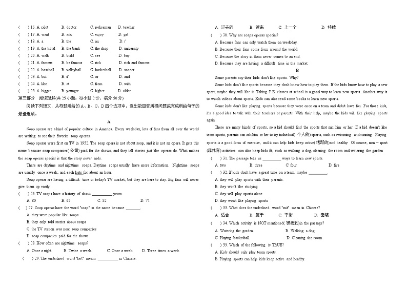 鲁教版七年级英语下学期期中模拟测试卷（含答案）第2页