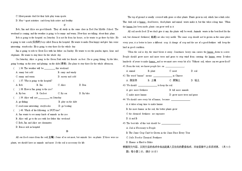 鲁教版七年级英语下学期期中模拟测试卷（含答案）第3页