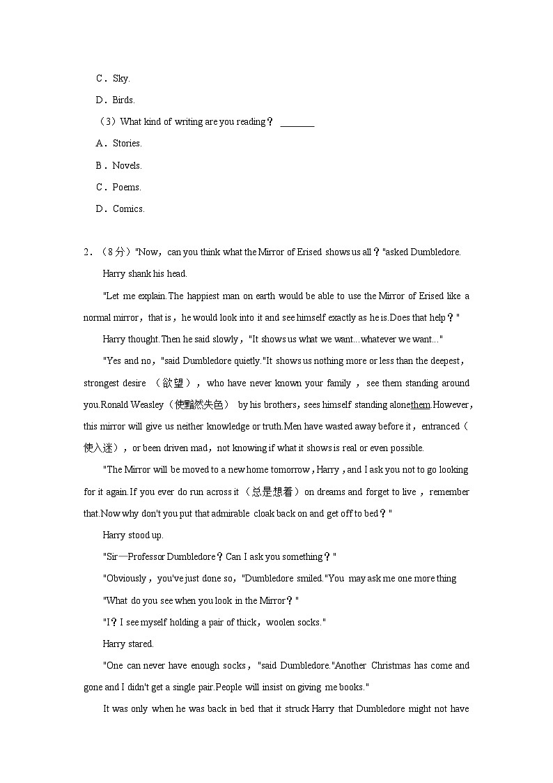 2023年湖北省荆门市中考英语二模试卷（含答案）第2页