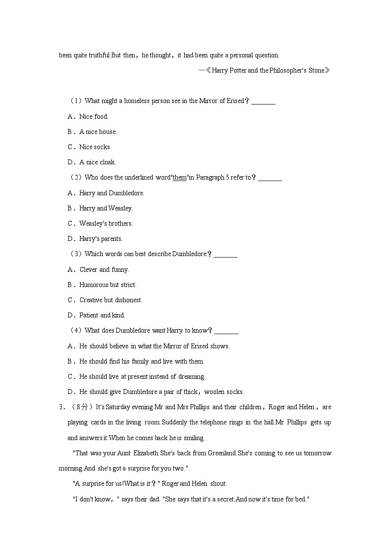2023年湖北省荆门市中考英语二模试卷（含答案）第3页
