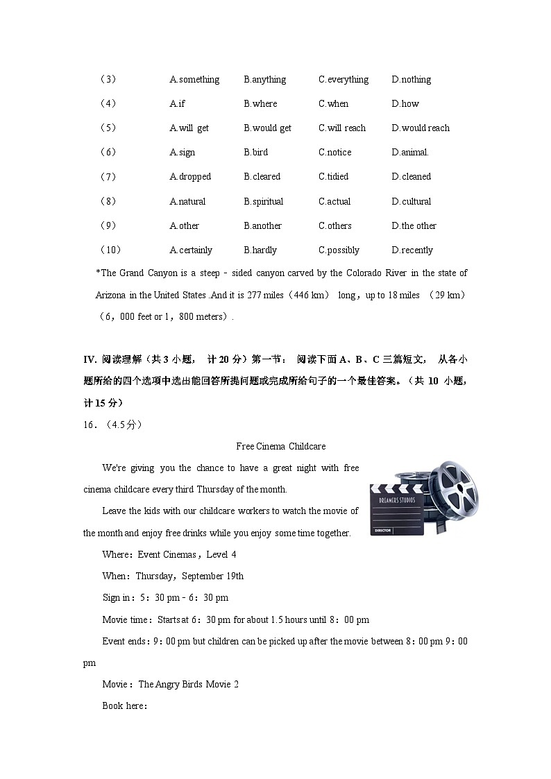 2024年陕西省西安市铁一中滨河学校中考英语二模试卷（含答案）03