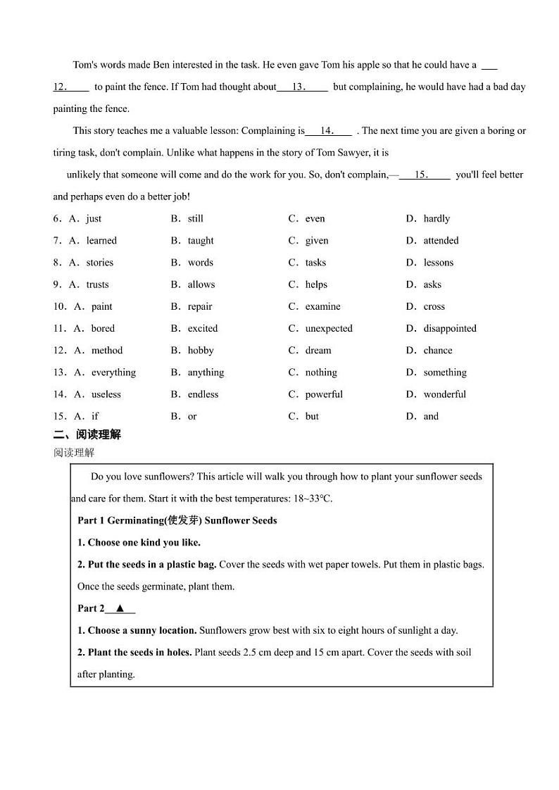 四川省南充市2023年中考英语试题（附真题解析）02
