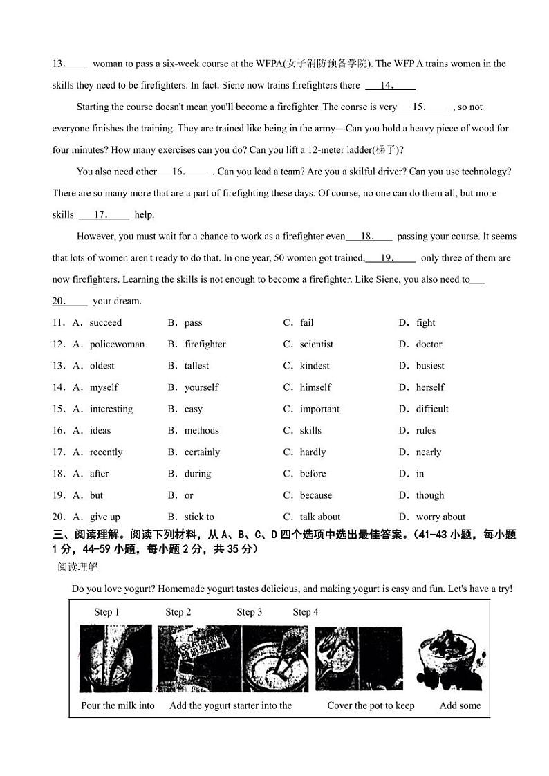 重庆市2023年年中考英语试题（A卷）（附真题解析）02