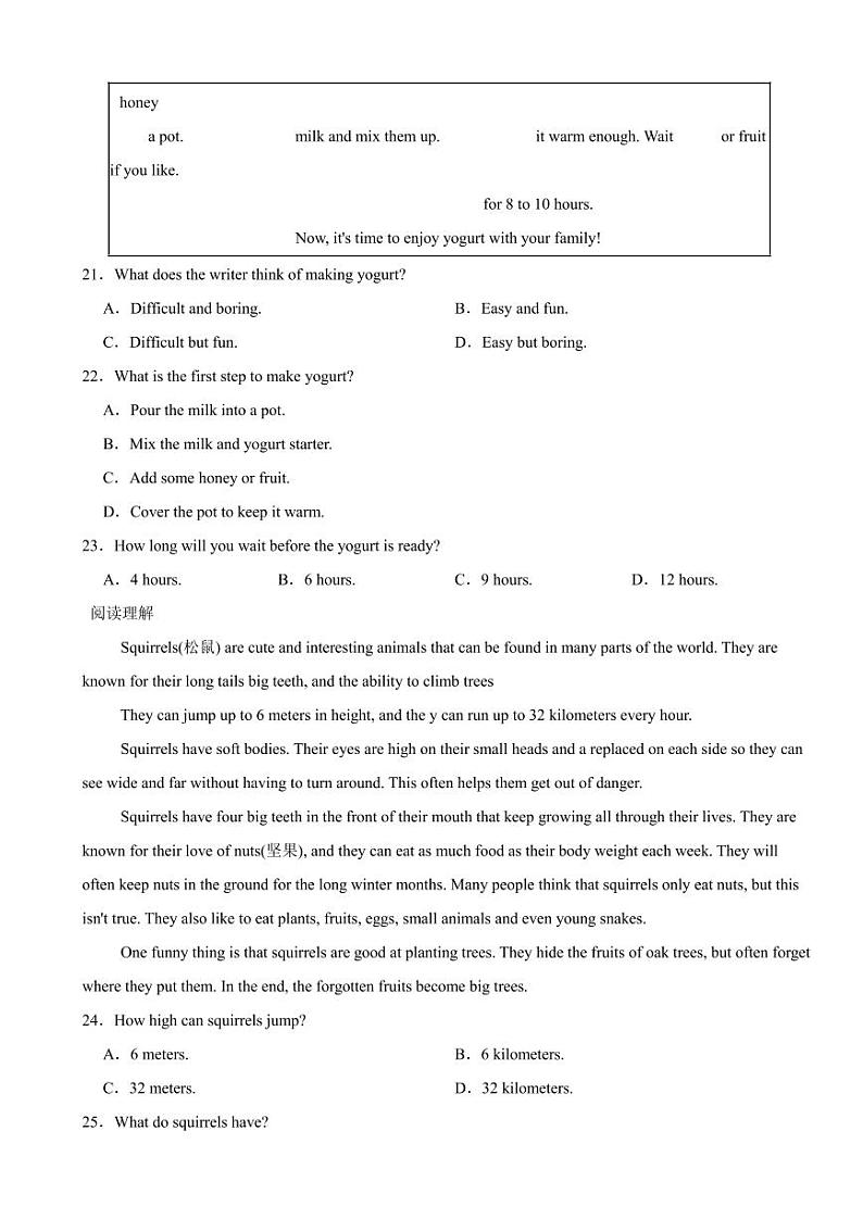 重庆市2023年年中考英语试题（A卷）（附真题解析）03