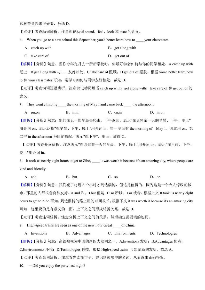内蒙古2023年中考英语试题【4套】（附答案）02