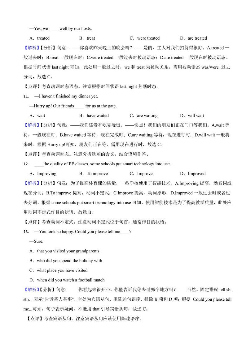 内蒙古2023年中考英语试题【4套】（附答案）03