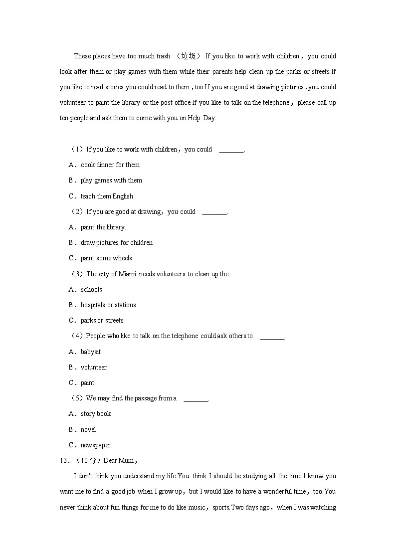 2021-2022学年湖南省怀化市溆浦县八年级（下）期中英语试卷第3页