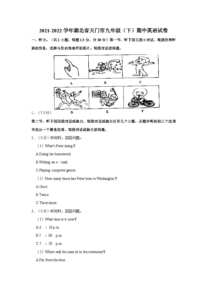 2021-2022学年湖北省天门市九年级（下）期中英语试卷第1页