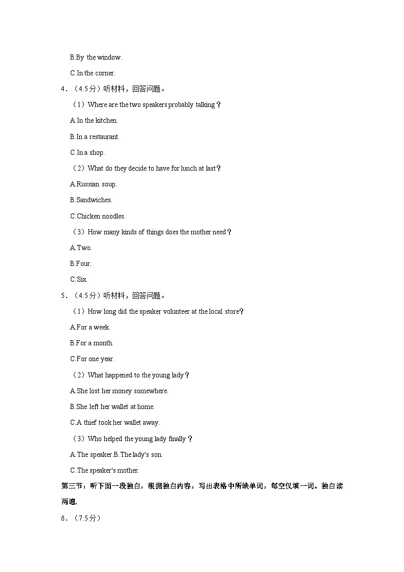 2021-2022学年湖北省天门市九年级（下）期中英语试卷第2页