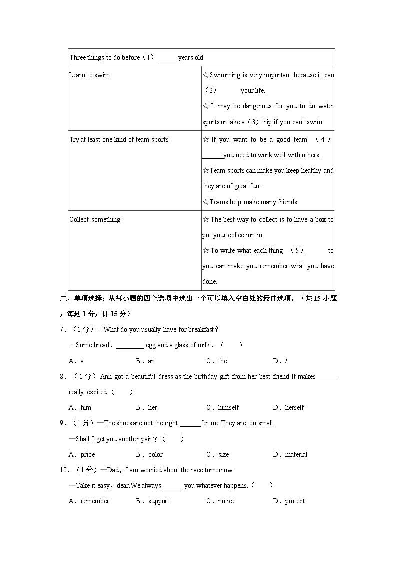 2021-2022学年湖北省天门市九年级（下）期中英语试卷第3页