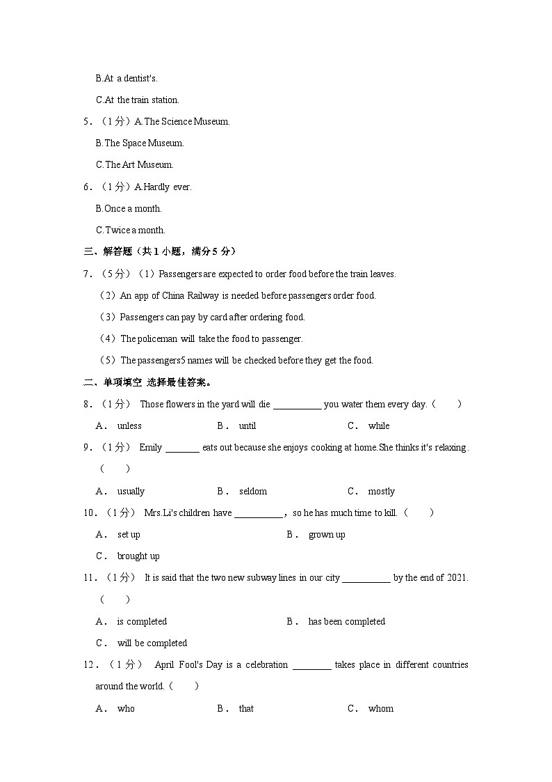 2021-2022学年山东省临沂市郯城县九年级（下）期中英语试卷第2页
