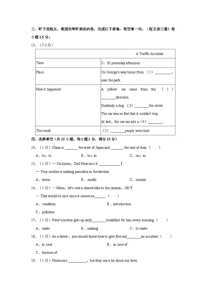 2022-2023学年福建省厦门大学附属实验中学八年级（下）期中英语试卷03