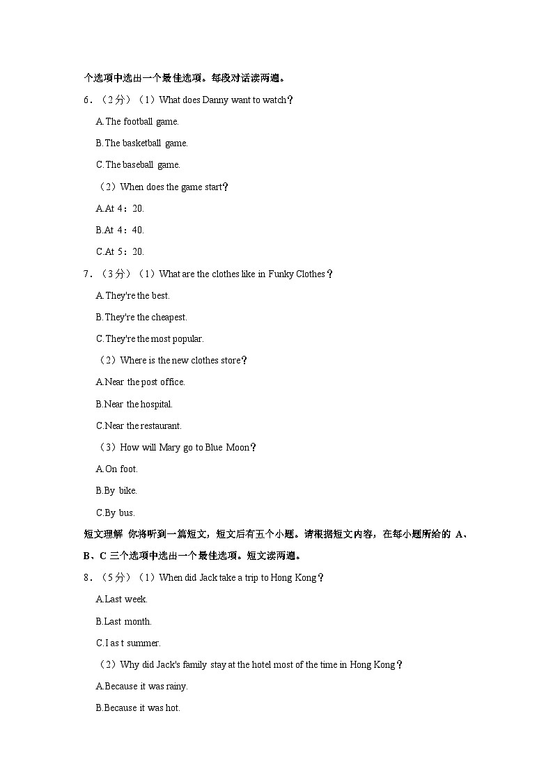 2023-2024学年安徽省芜湖荟萃中学八年级（上）期中英语试卷第2页