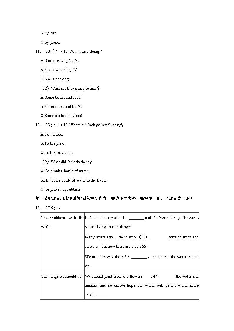 2023-2024学年福建省福州市文博中学九年级（上）期中英语试卷03