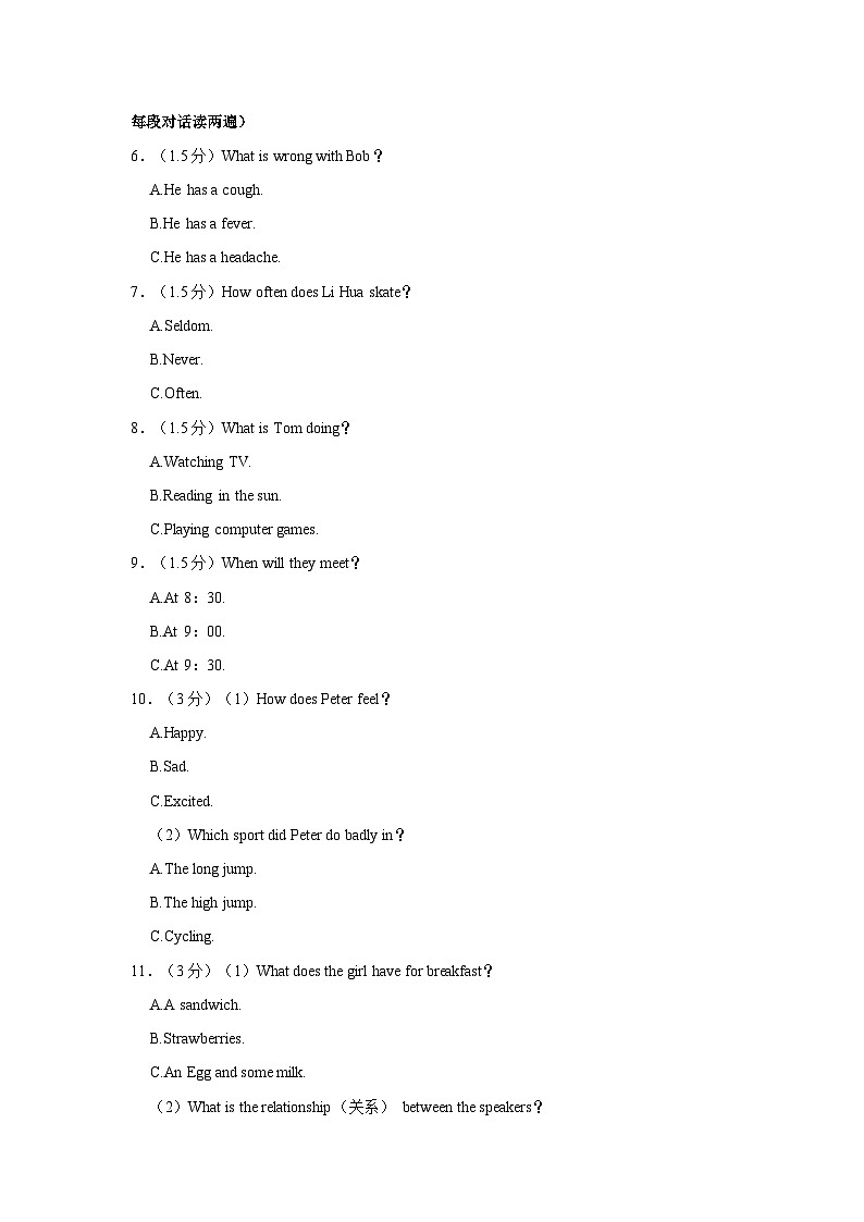 2023-2024学年福建省泉州市南安市八年级（上）期中英语试卷02