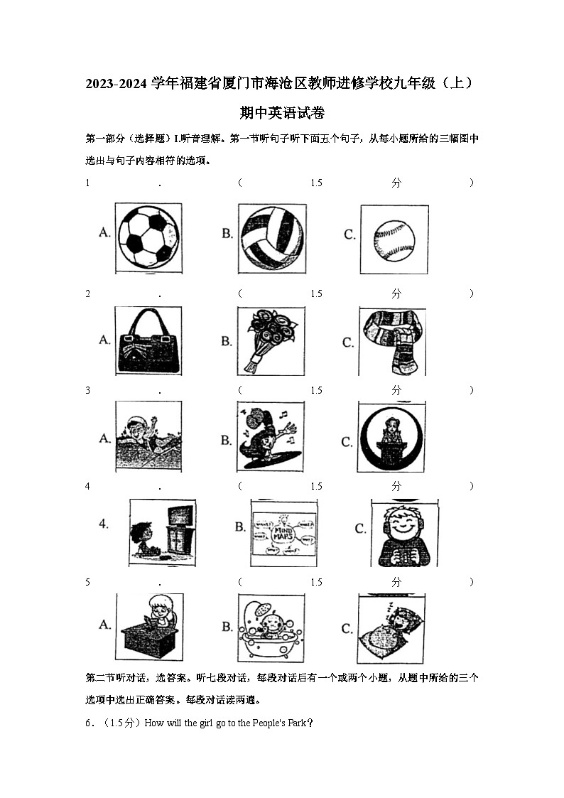 2023-2024学年福建省厦门市海沧区教师进修学校九年级（上）期中英语试卷01