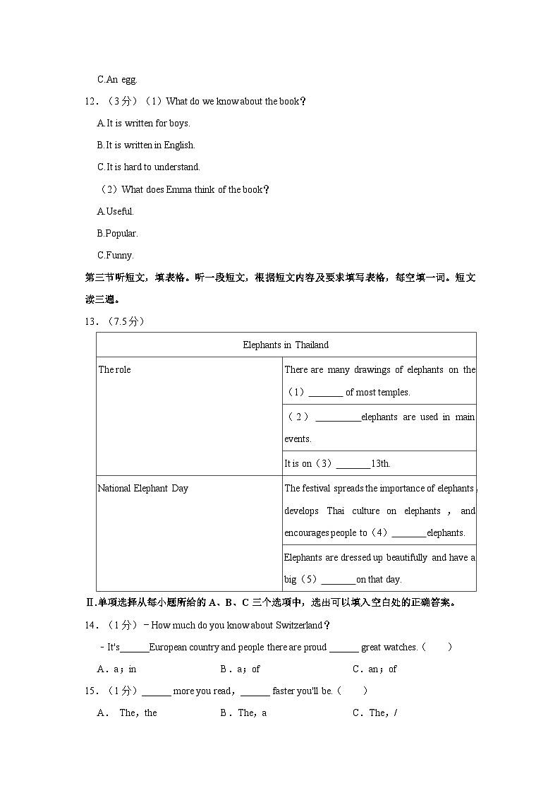 2023-2024学年福建省厦门市海沧区教师进修学校九年级（上）期中英语试卷03