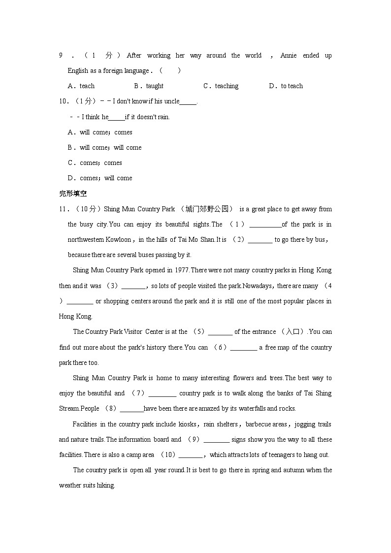 2023-2024学年甘肃省兰州一中九年级（上）期中英语试卷02
