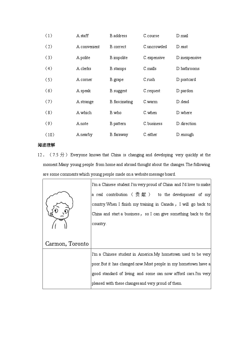 2023-2024学年甘肃省兰州一中九年级（上）期中英语试卷03