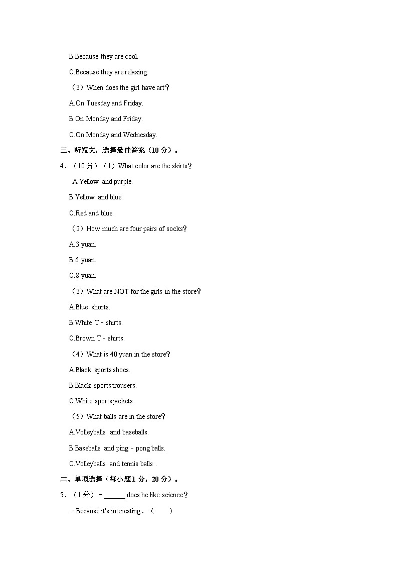 2023-2024学年山东省菏泽市鄄城县三校联考九年级（上）期中英语试卷02