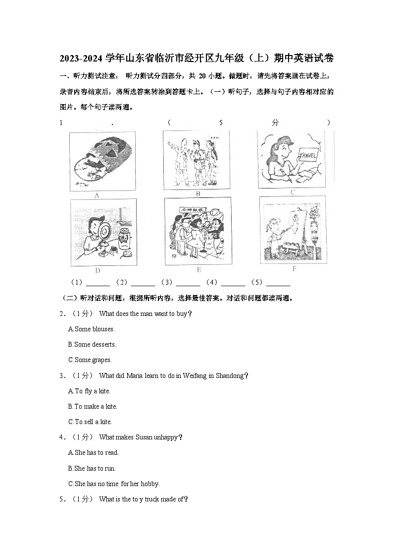 2023-2024学年山东省临沂市经开区九年级（上）期中英语试卷01