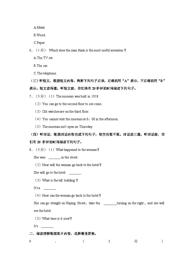 2023-2024学年山东省临沂市经开区九年级（上）期中英语试卷02